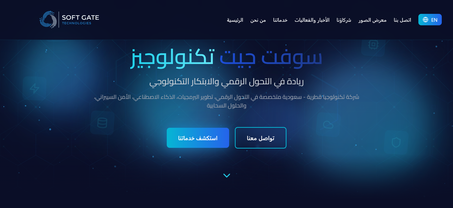 Soft Gate Technologies - Leading Digital Transformation in Saudi Arabia